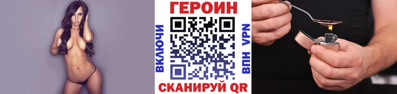 Купить  Западная Двина  Героин Heroin 