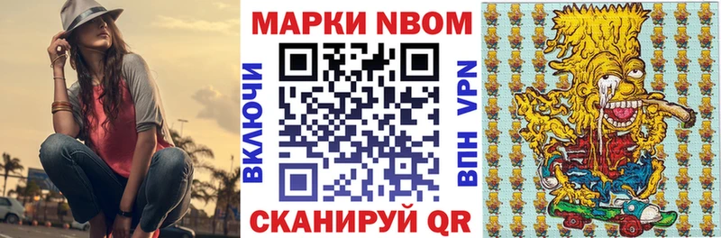 Марки N-bome 1500мкг Западная Двина